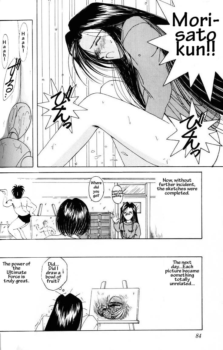 (C45) [Circle OUTERWORLD (Chiba Shuusaku)] Ah! Megami-sama ga Soushuuhen I (Ah! My Goddess) [English] [Malmanous] page 82 full