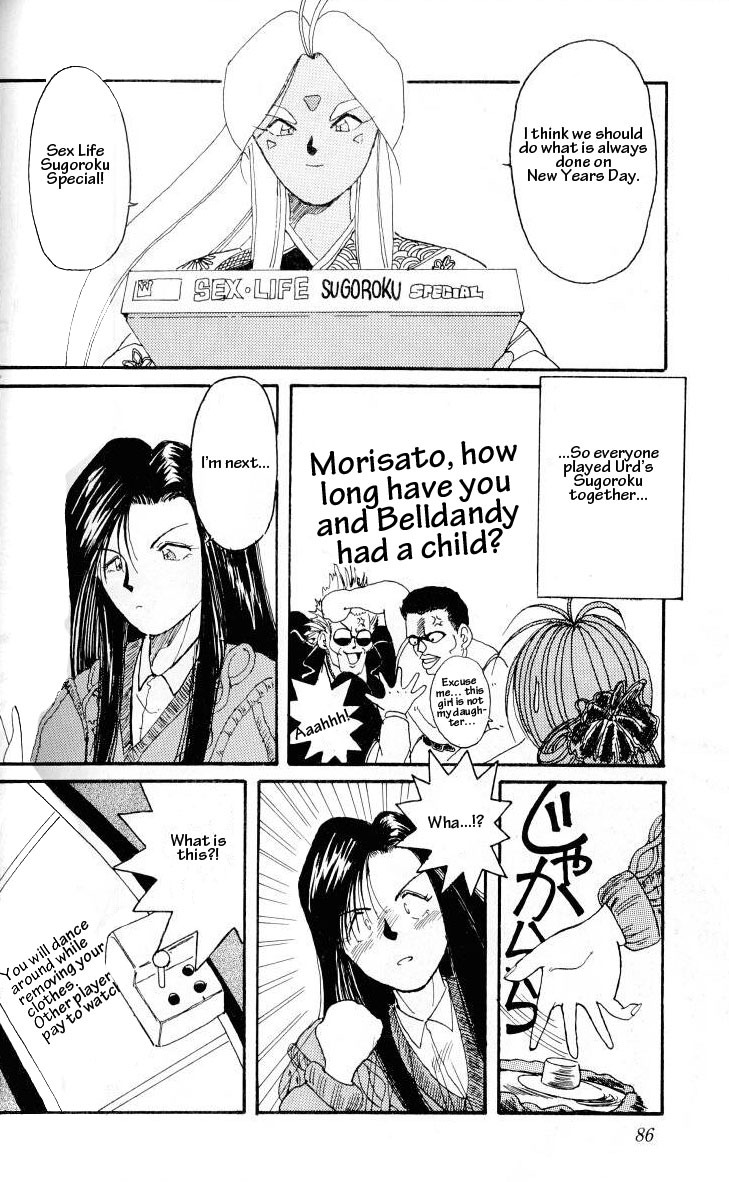 (C45) [Circle OUTERWORLD (Chiba Shuusaku)] Ah! Megami-sama ga Soushuuhen I (Ah! My Goddess) [English] [Malmanous] page 84 full