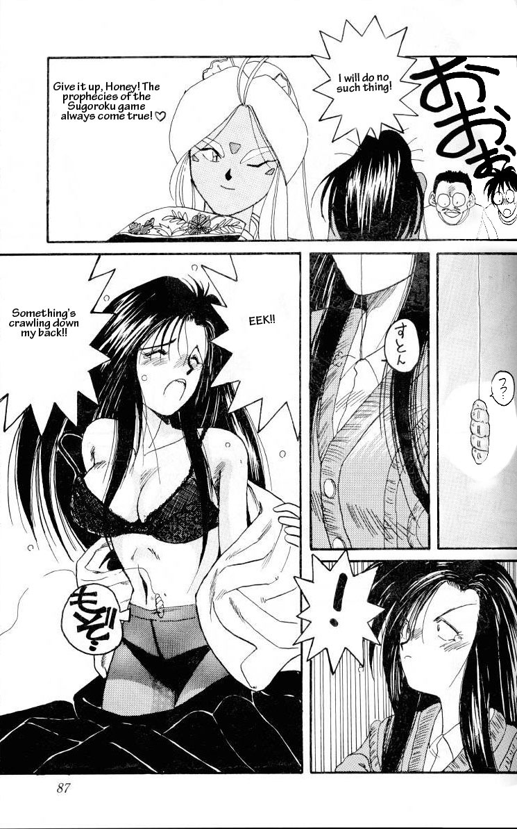 (C45) [Circle OUTERWORLD (Chiba Shuusaku)] Ah! Megami-sama ga Soushuuhen I (Ah! My Goddess) [English] [Malmanous] page 85 full