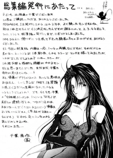 (C45) [Circle OUTERWORLD (Chiba Shuusaku)] Ah! Megami-sama ga Soushuuhen I (Ah! My Goddess) [English] [Malmanous] - page 25