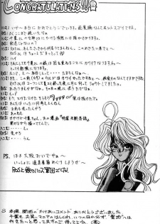(C45) [Circle OUTERWORLD (Chiba Shuusaku)] Ah! Megami-sama ga Soushuuhen I (Ah! My Goddess) [English] [Malmanous] - page 29
