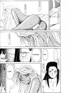 (C45) [Circle OUTERWORLD (Chiba Shuusaku)] Ah! Megami-sama ga Soushuuhen I (Ah! My Goddess) [English] [Malmanous] - page 45