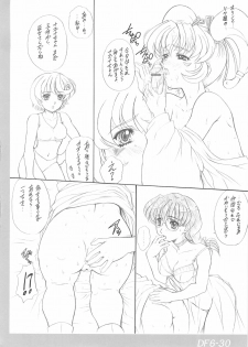 (CR37) [Fukumaden (Ohkami Tomoyuki)] DRUMFIRE!! 6 (Onmyou Taisenki) - page 29