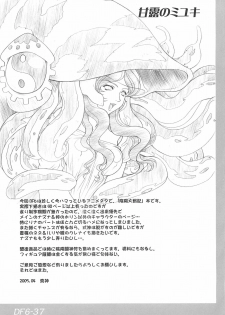 (CR37) [Fukumaden (Ohkami Tomoyuki)] DRUMFIRE!! 6 (Onmyou Taisenki) - page 36