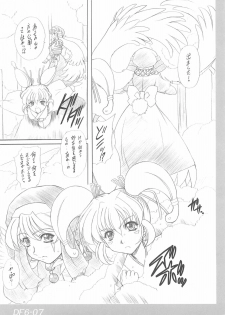 (CR37) [Fukumaden (Ohkami Tomoyuki)] DRUMFIRE!! 6 (Onmyou Taisenki) - page 6