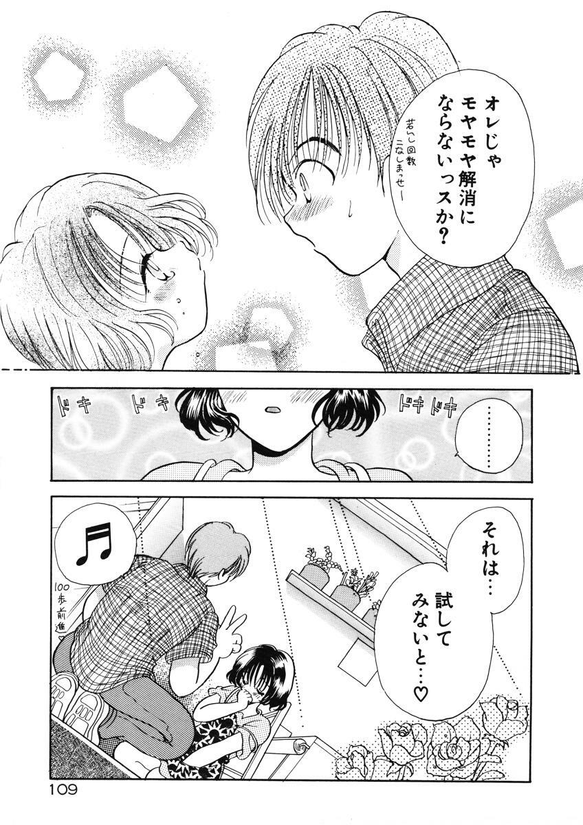 [Goto Hayako] Suki Yori Daisuki page 112 full
