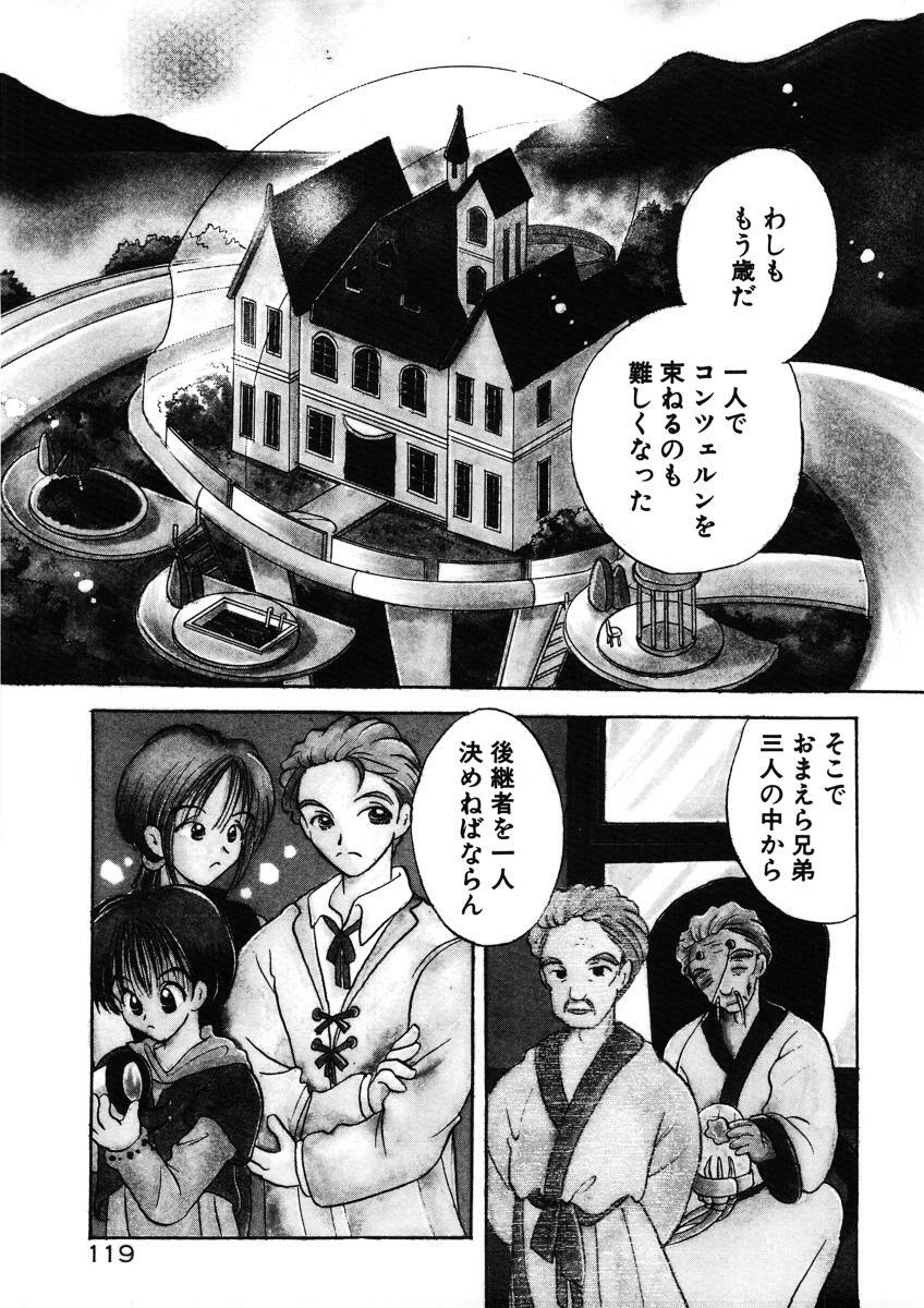 [Goto Hayako] Suki Yori Daisuki page 122 full