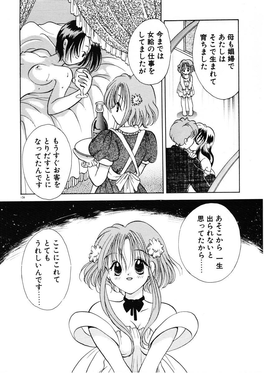 [Goto Hayako] Suki Yori Daisuki page 137 full