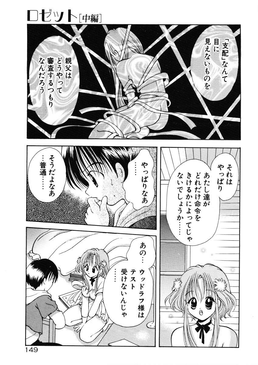 [Goto Hayako] Suki Yori Daisuki page 152 full