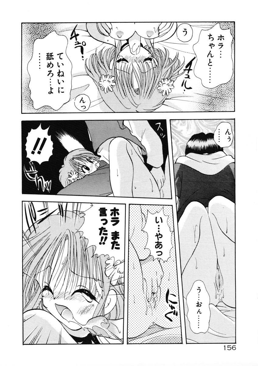 [Goto Hayako] Suki Yori Daisuki page 159 full