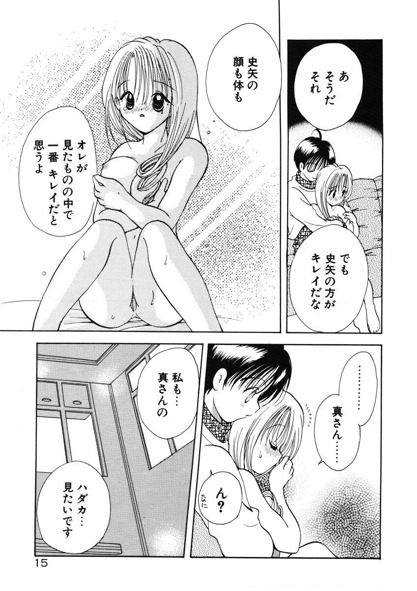 [Goto Hayako] Suki Yori Daisuki page 18 full