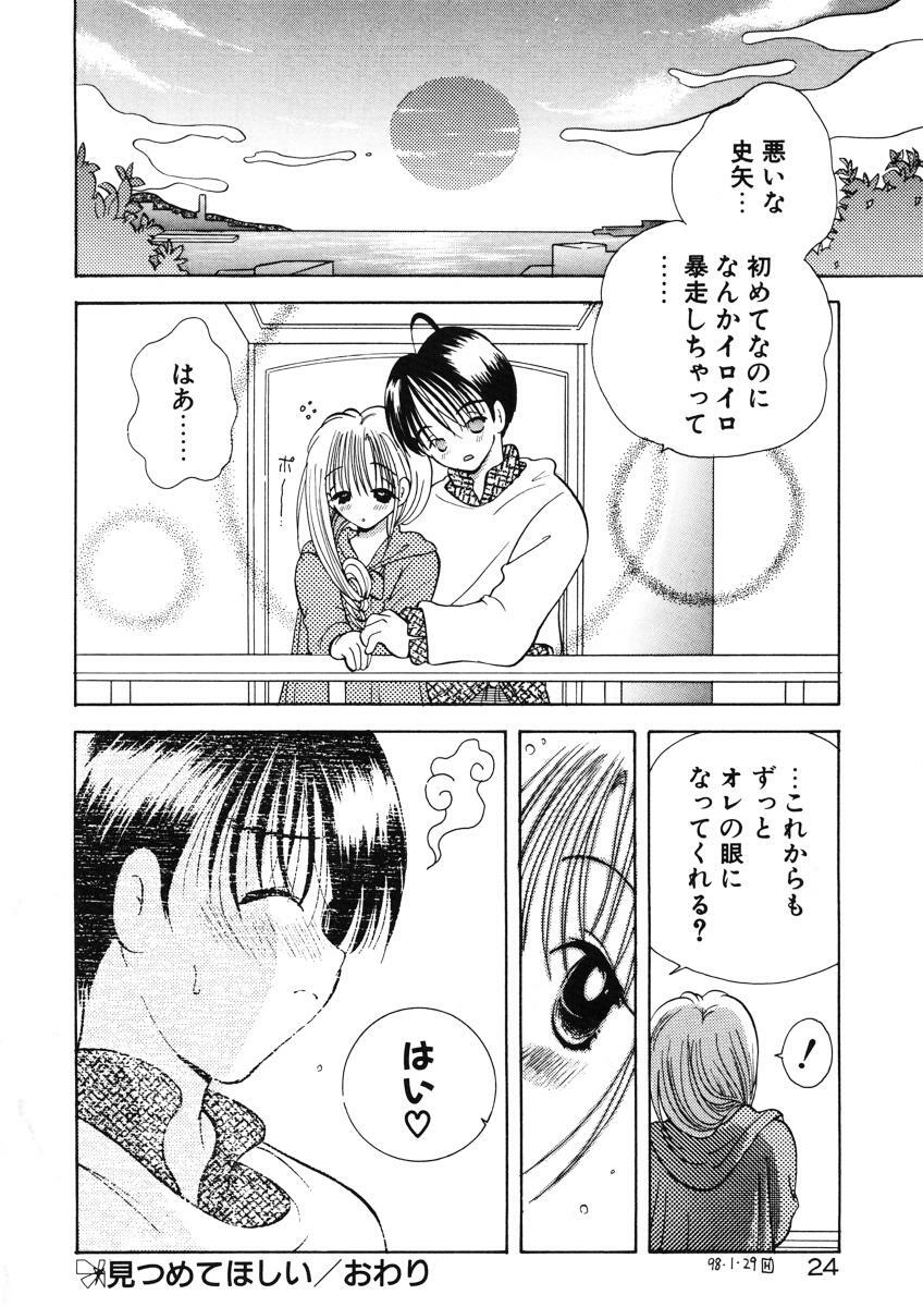 [Goto Hayako] Suki Yori Daisuki page 27 full