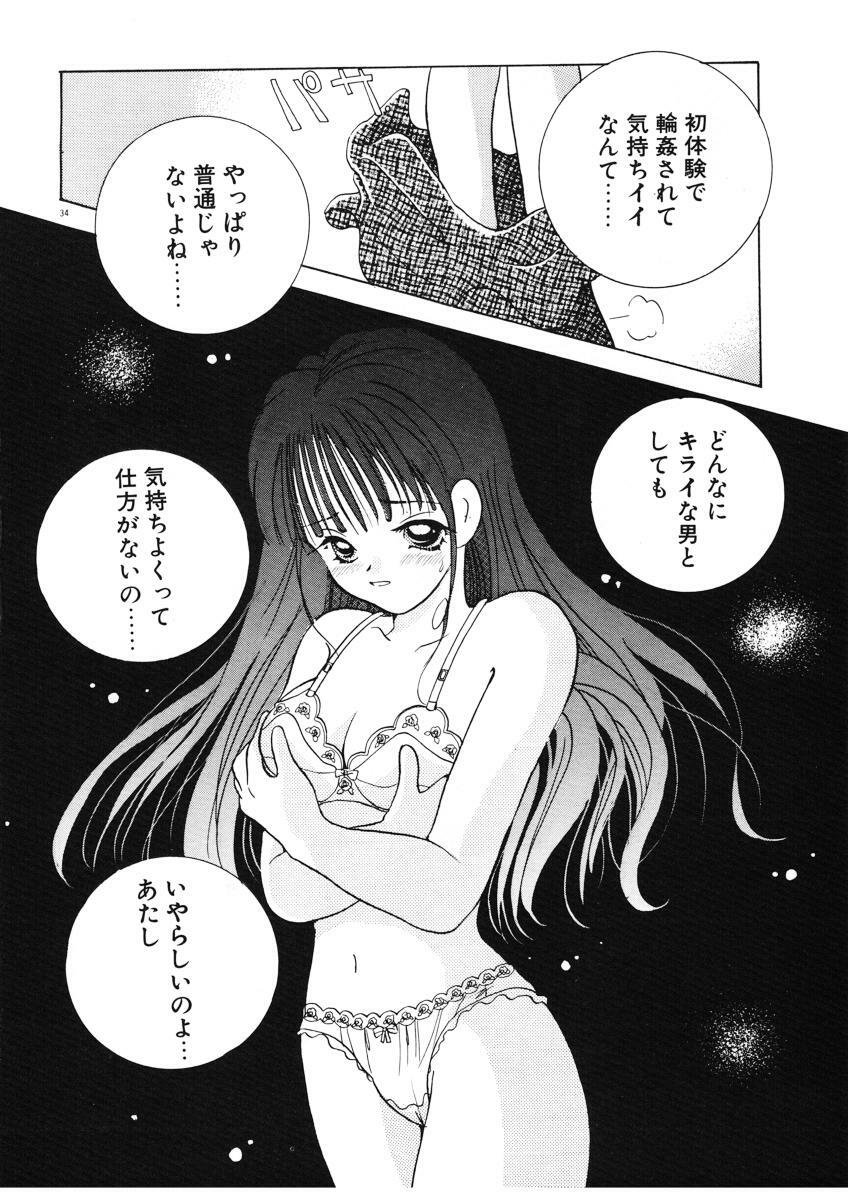 [Goto Hayako] Suki Yori Daisuki page 37 full