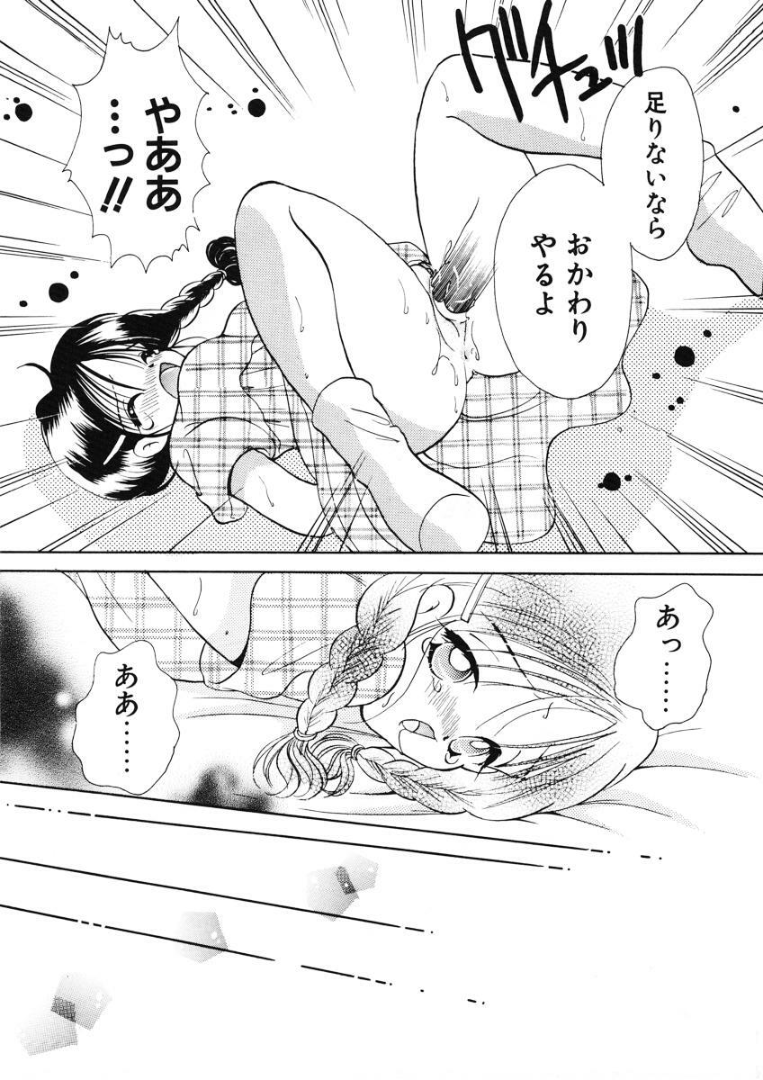 [Goto Hayako] Suki Yori Daisuki page 68 full