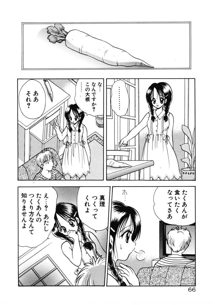 [Goto Hayako] Suki Yori Daisuki page 69 full