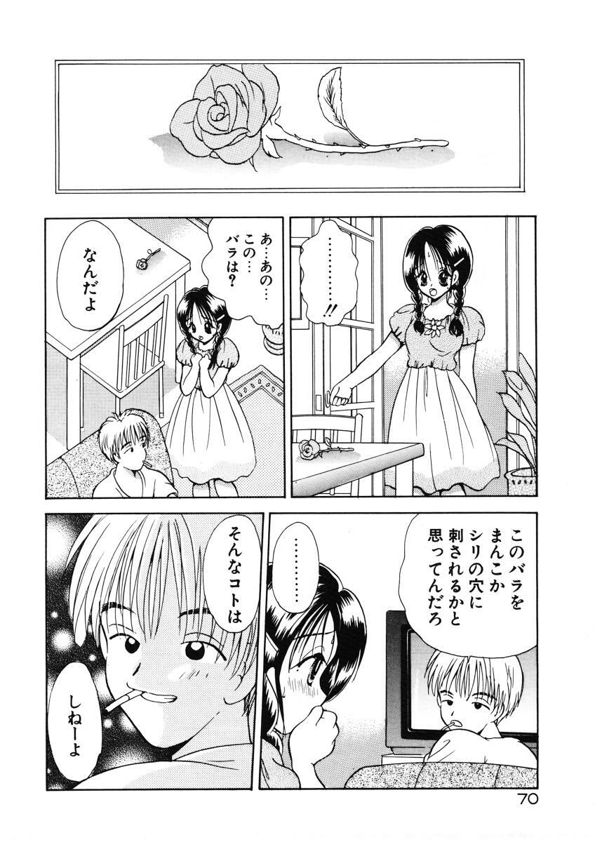 [Goto Hayako] Suki Yori Daisuki page 73 full