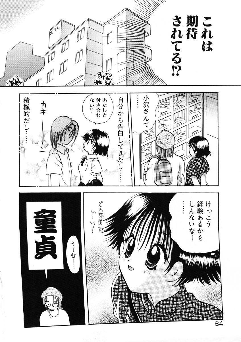[Goto Hayako] Suki Yori Daisuki page 87 full