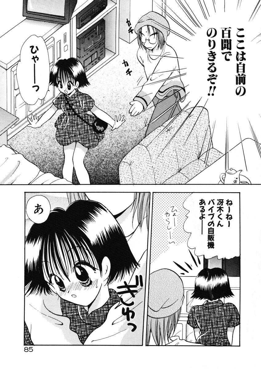 [Goto Hayako] Suki Yori Daisuki page 88 full