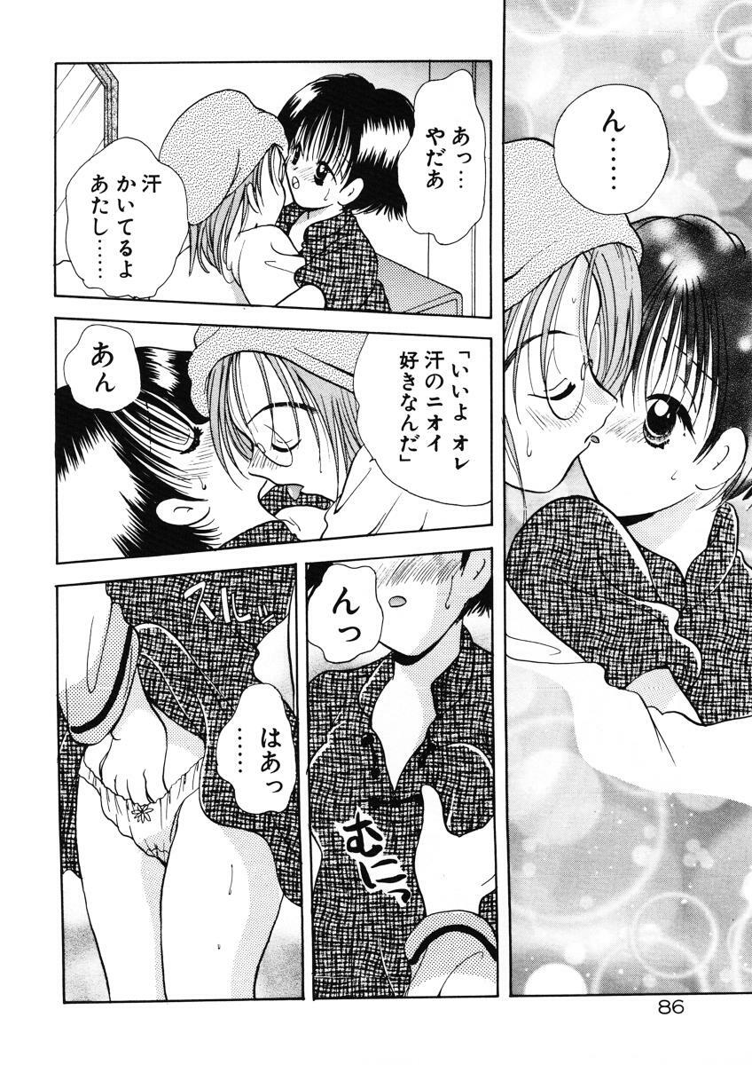 [Goto Hayako] Suki Yori Daisuki page 89 full