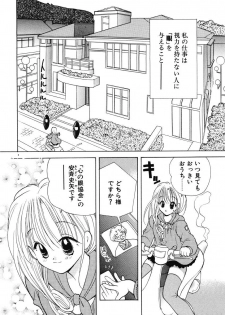 [Goto Hayako] Suki Yori Daisuki - page 7