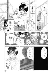 [Goto Hayako] Suki Yori Daisuki - page 8