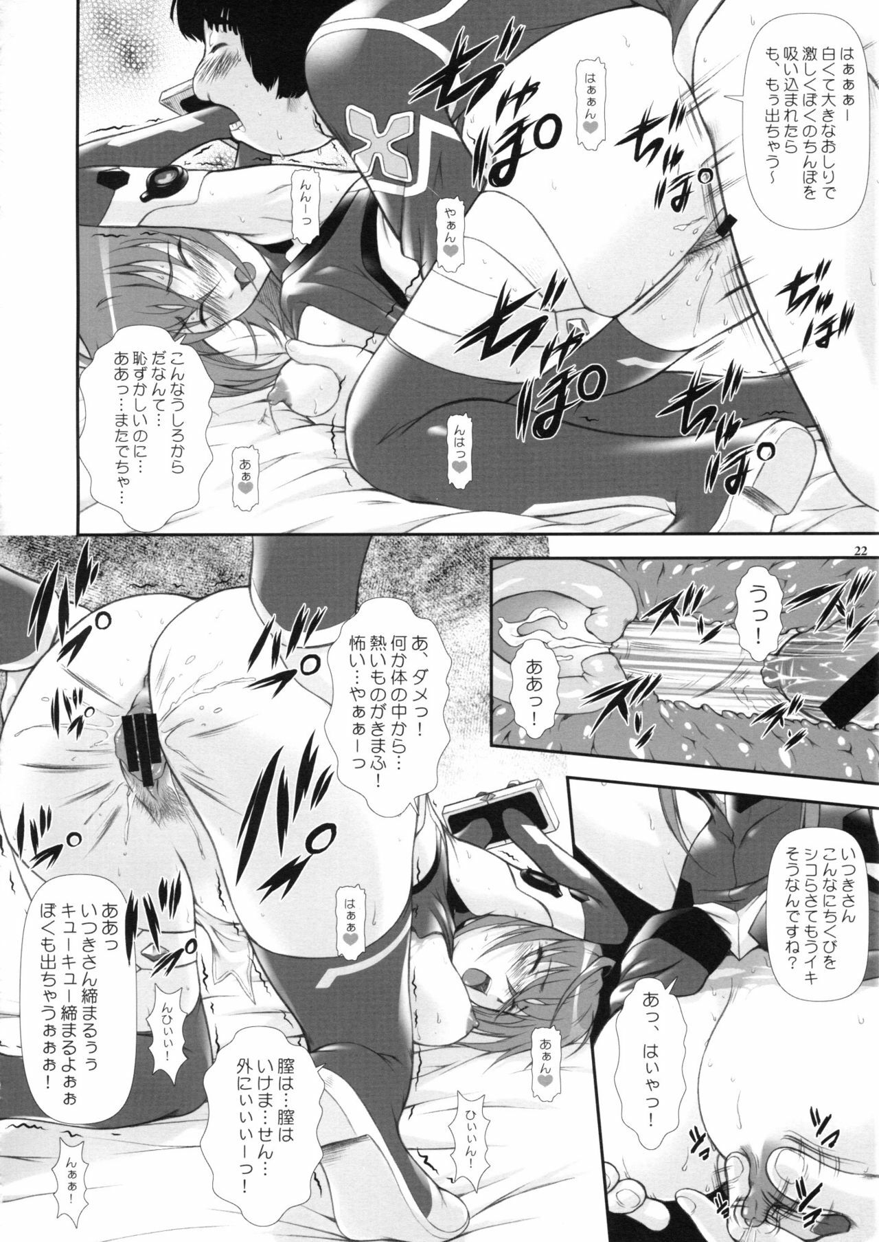 [OTOGIYA (Mizuki Haruto)] Kannagi ~Sora wo Kakeru Zannen Shoujo~ (Sora wo Kakeru Shoujo) page 19 full