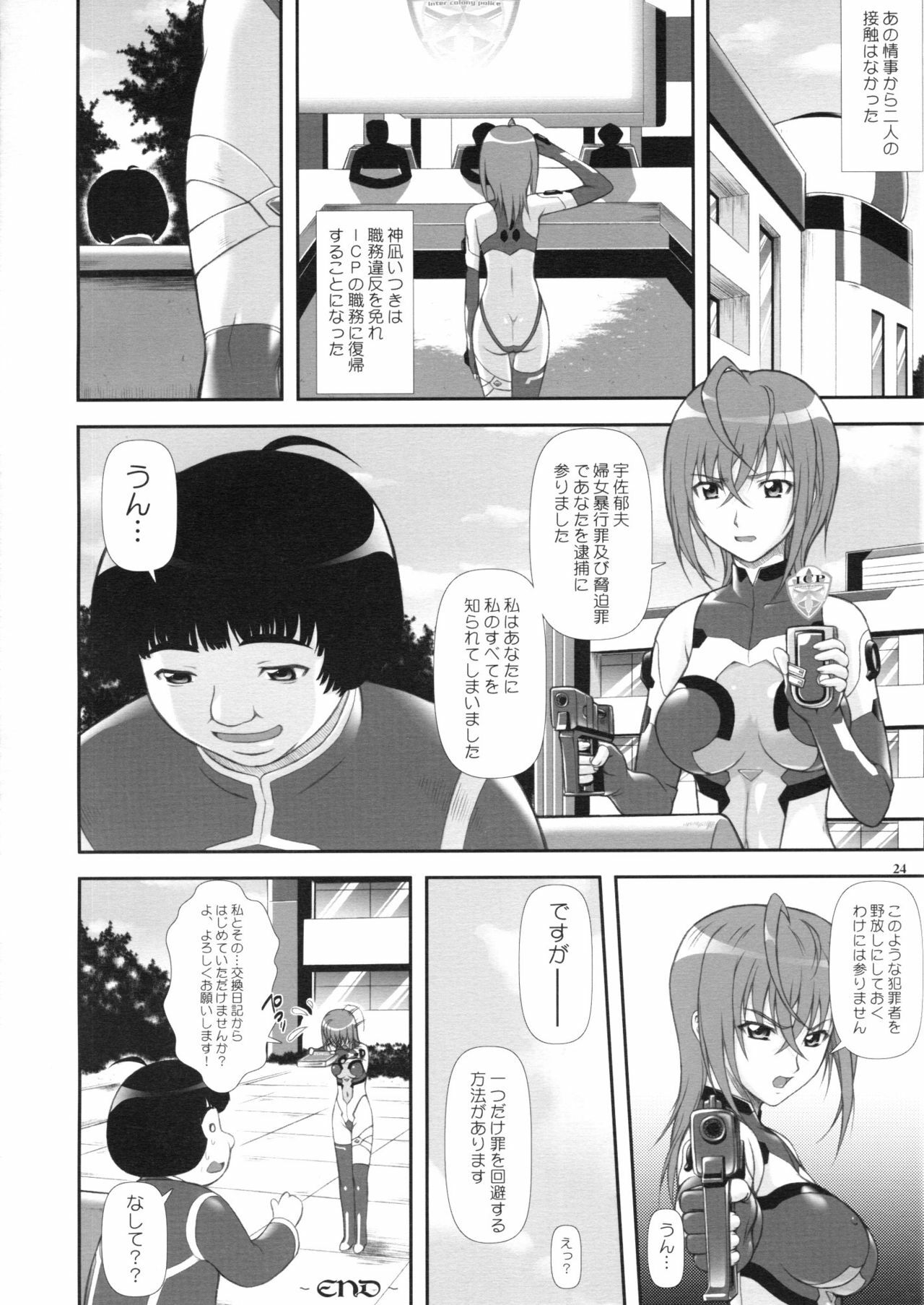 [OTOGIYA (Mizuki Haruto)] Kannagi ~Sora wo Kakeru Zannen Shoujo~ (Sora wo Kakeru Shoujo) page 21 full