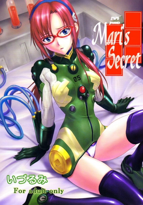 (C77) [Nakayohi (Izurumi)] Mari no Himegoto | Mari’s Secret (Rebuild of Evangelion) [English] =LWB=