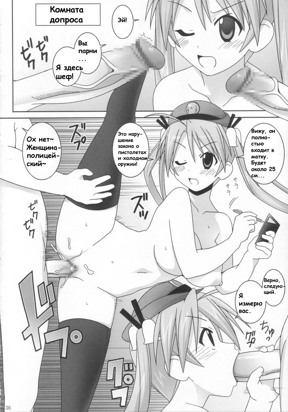 (C72) [GUST (Gust-san)] Sai-Min (Mahou Sensei Negima!) [Russian] [Grobodel] page 36 full