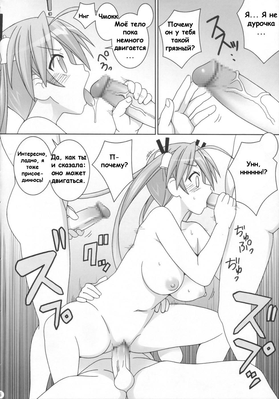 (C72) [GUST (Gust-san)] Sai-Min (Mahou Sensei Negima!) [Russian] [Grobodel] page 6 full