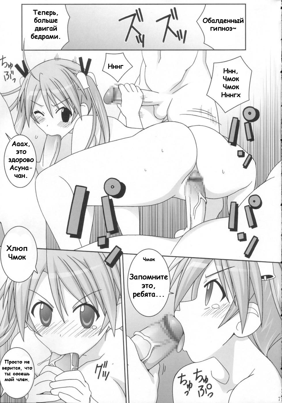 (C72) [GUST (Gust-san)] Sai-Min (Mahou Sensei Negima!) [Russian] [Grobodel] page 7 full