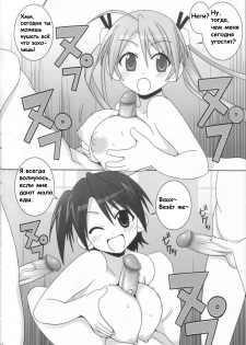 (C72) [GUST (Gust-san)] Sai-Min (Mahou Sensei Negima!) [Russian] [Grobodel] - page 20