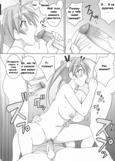 (C72) [GUST (Gust-san)] Sai-Min (Mahou Sensei Negima!) [Russian] [Grobodel] - page 6