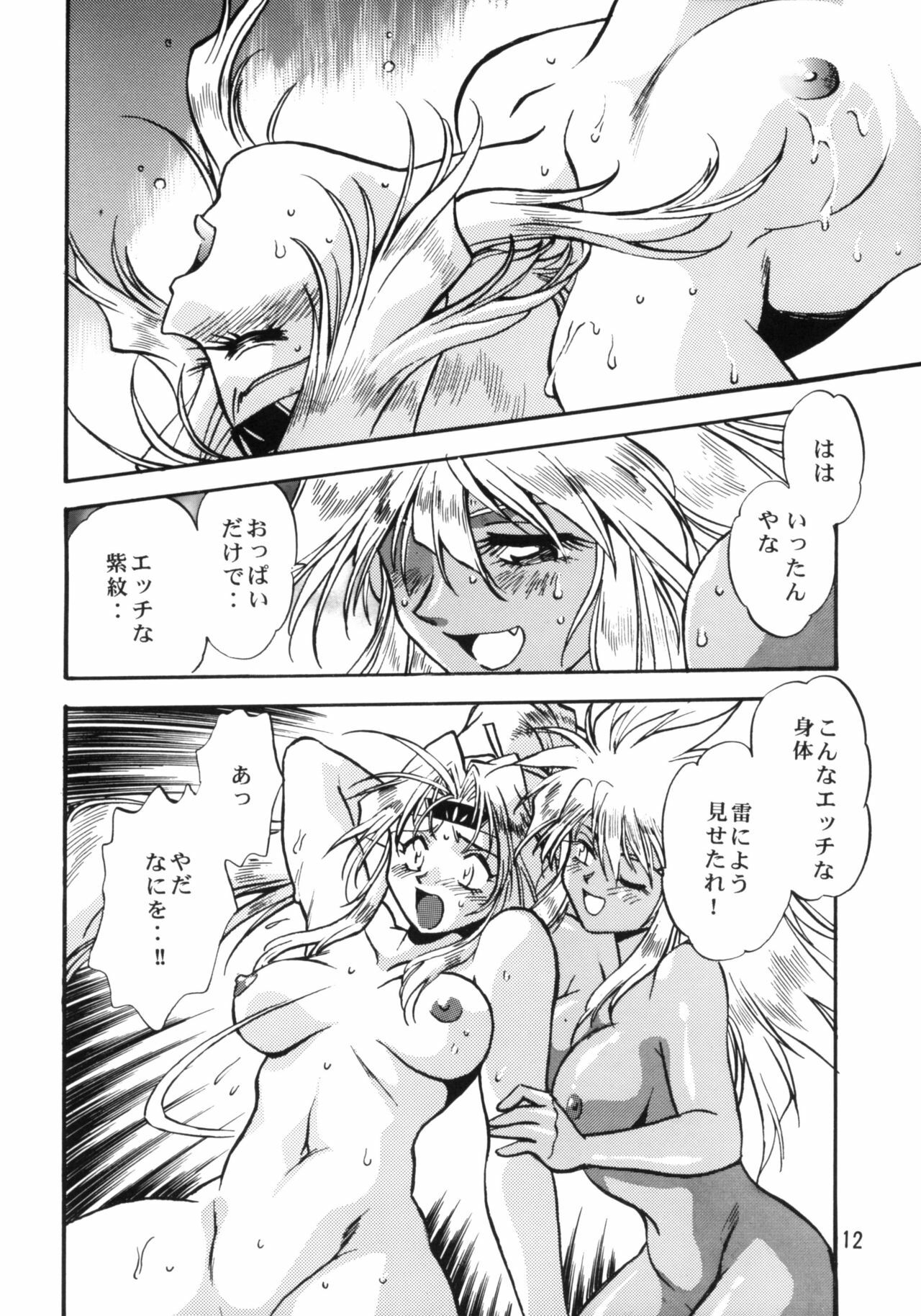 (C61) [Studio Katsudon (Manabe Jouji)] Ura Ginga Sengoku Gun'yuuden Gekan page 10 full