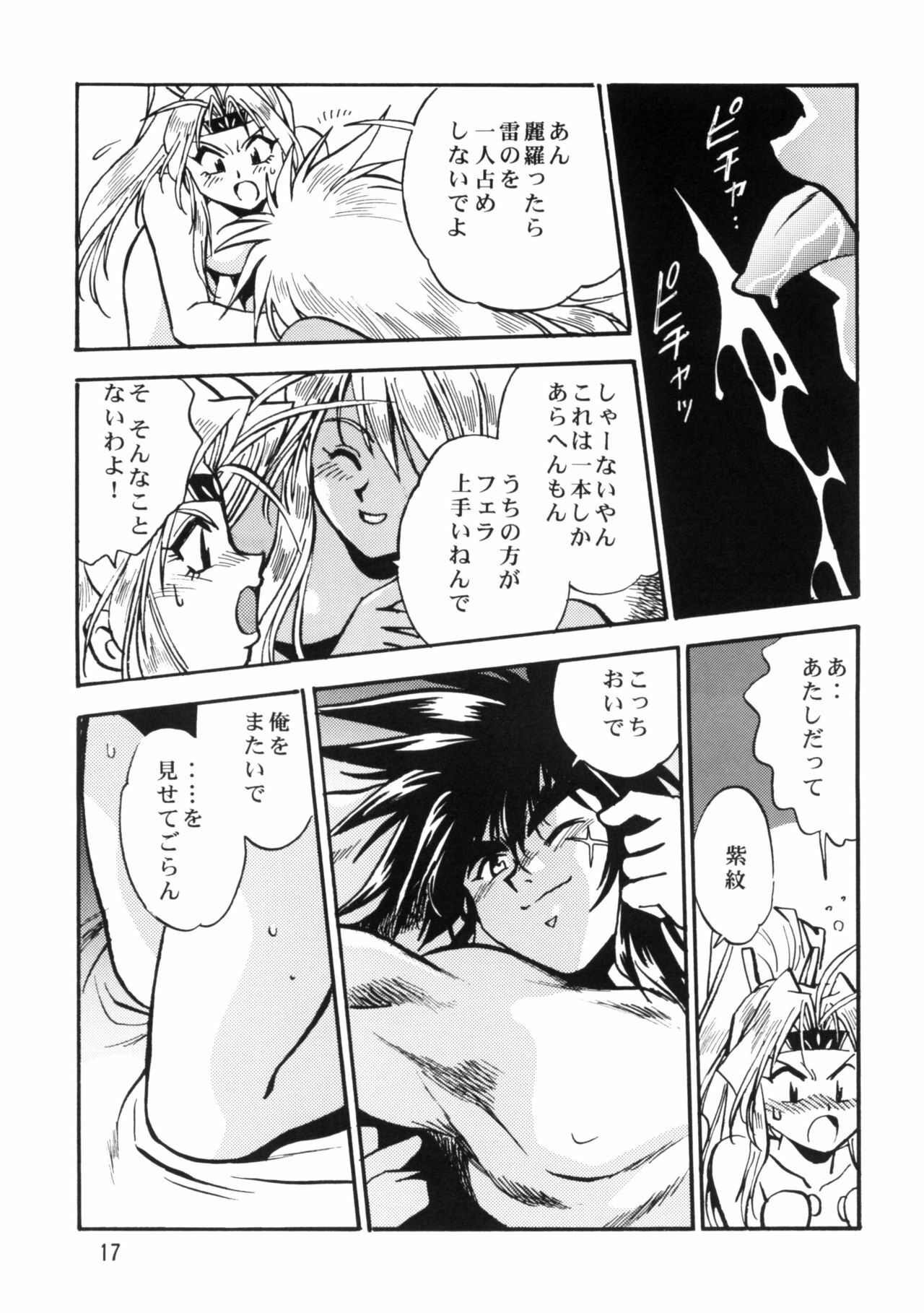 (C61) [Studio Katsudon (Manabe Jouji)] Ura Ginga Sengoku Gun'yuuden Gekan page 15 full