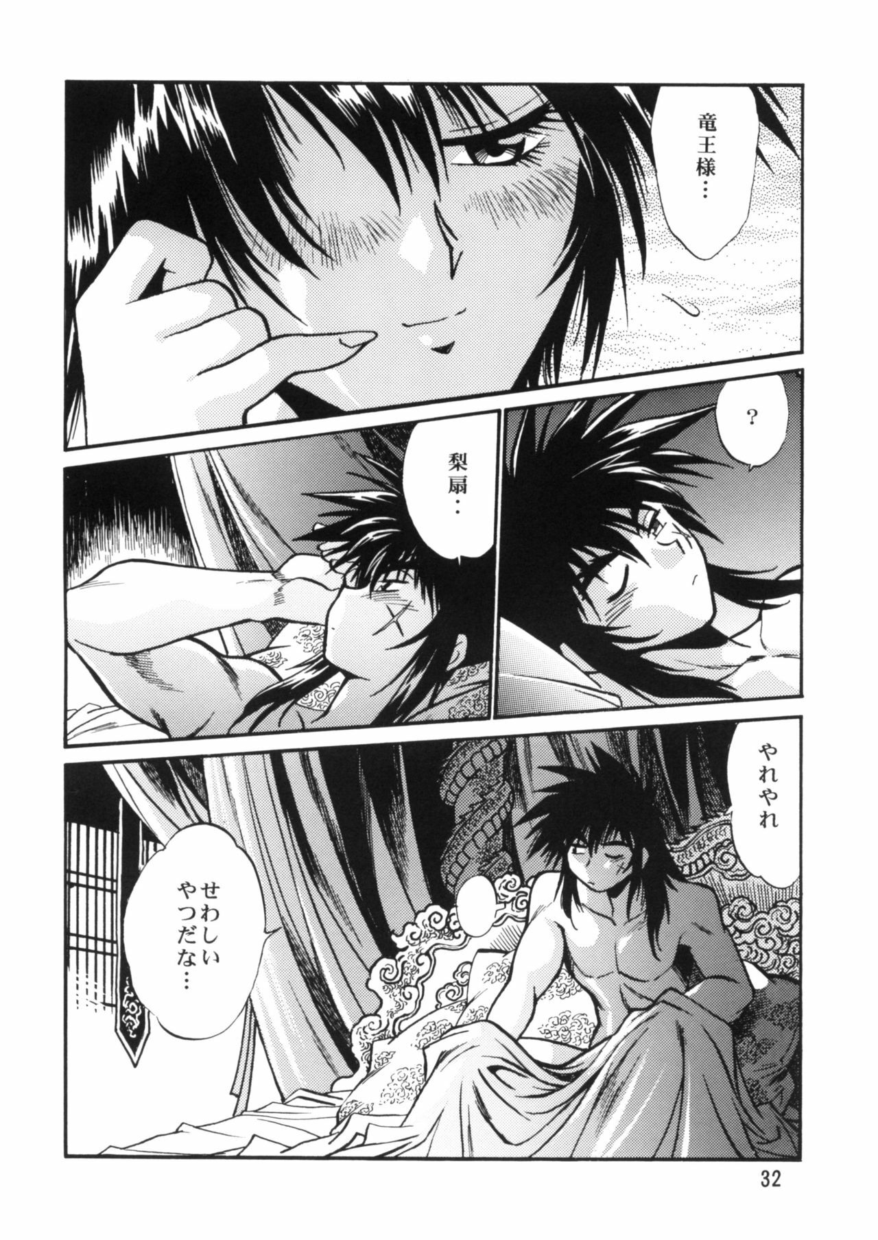 (C61) [Studio Katsudon (Manabe Jouji)] Ura Ginga Sengoku Gun'yuuden Gekan page 30 full