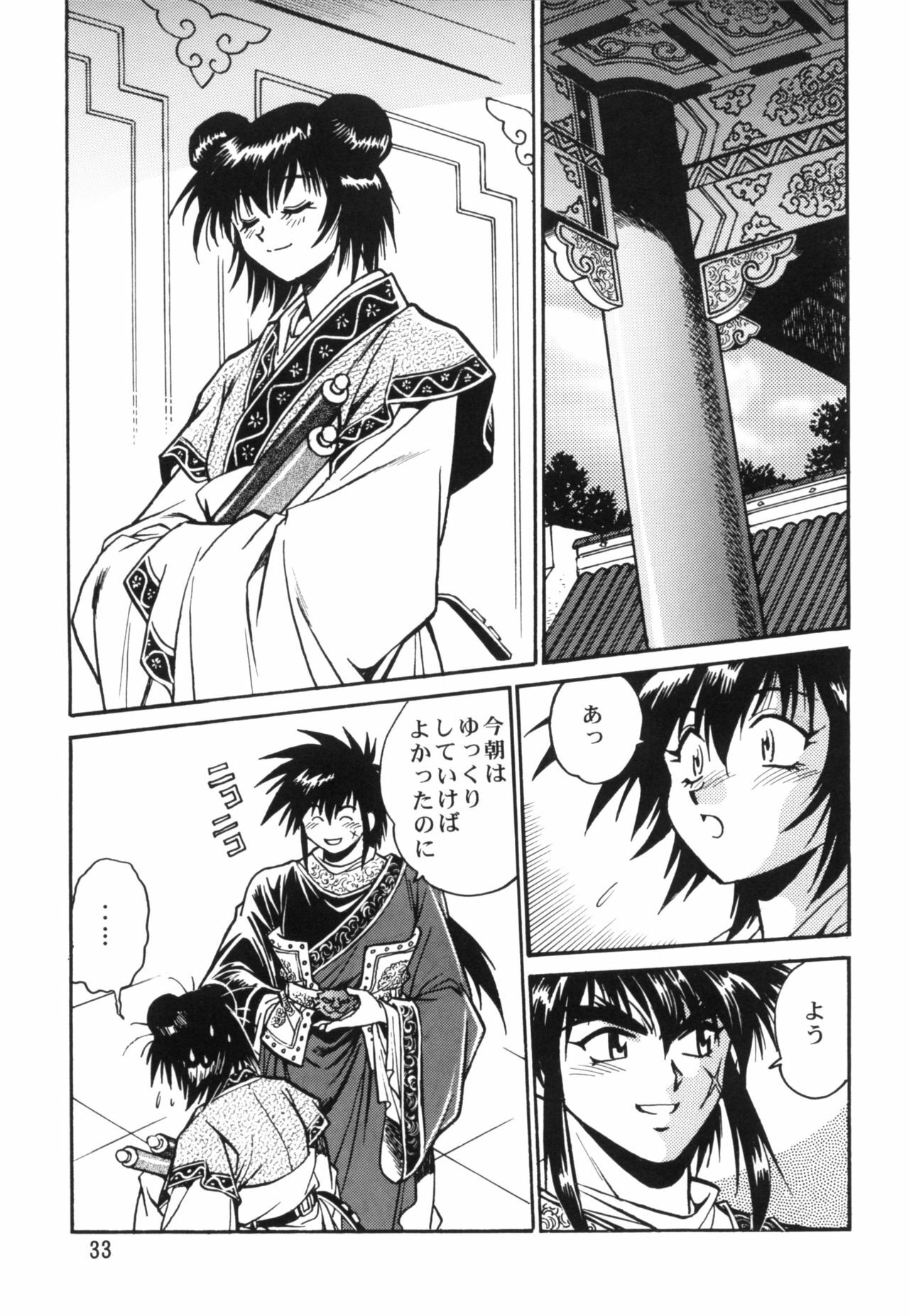 (C61) [Studio Katsudon (Manabe Jouji)] Ura Ginga Sengoku Gun'yuuden Gekan page 31 full