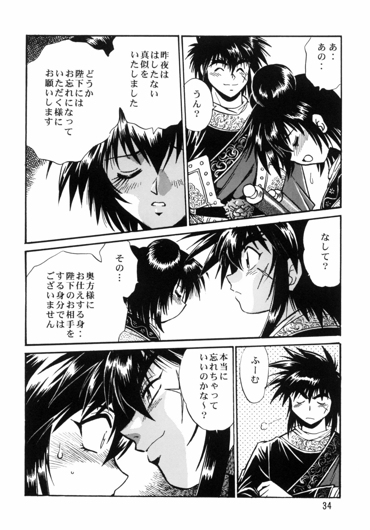 (C61) [Studio Katsudon (Manabe Jouji)] Ura Ginga Sengoku Gun'yuuden Gekan page 32 full