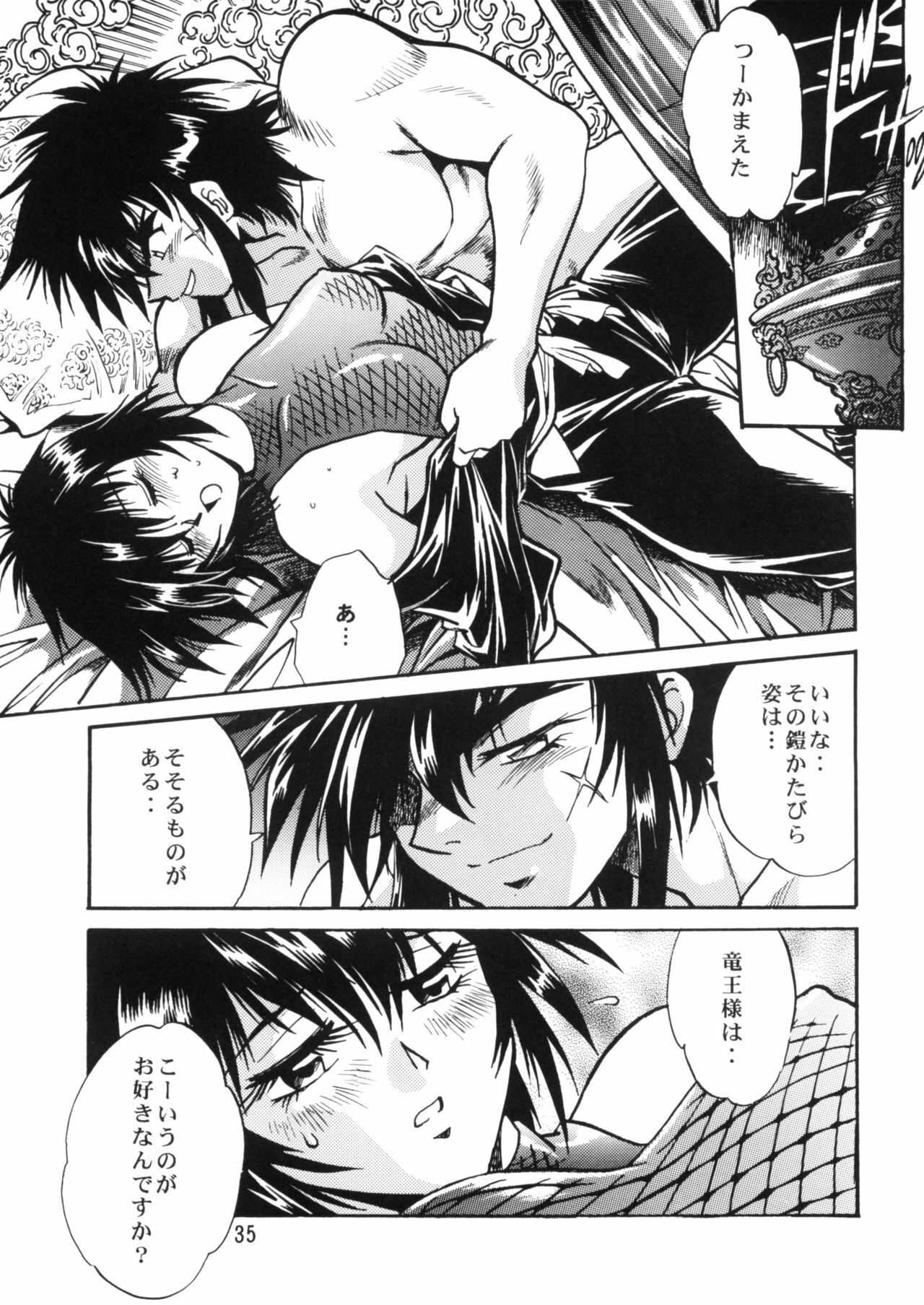 (C61) [Studio Katsudon (Manabe Jouji)] Ura Ginga Sengoku Gun'yuuden Gekan page 33 full