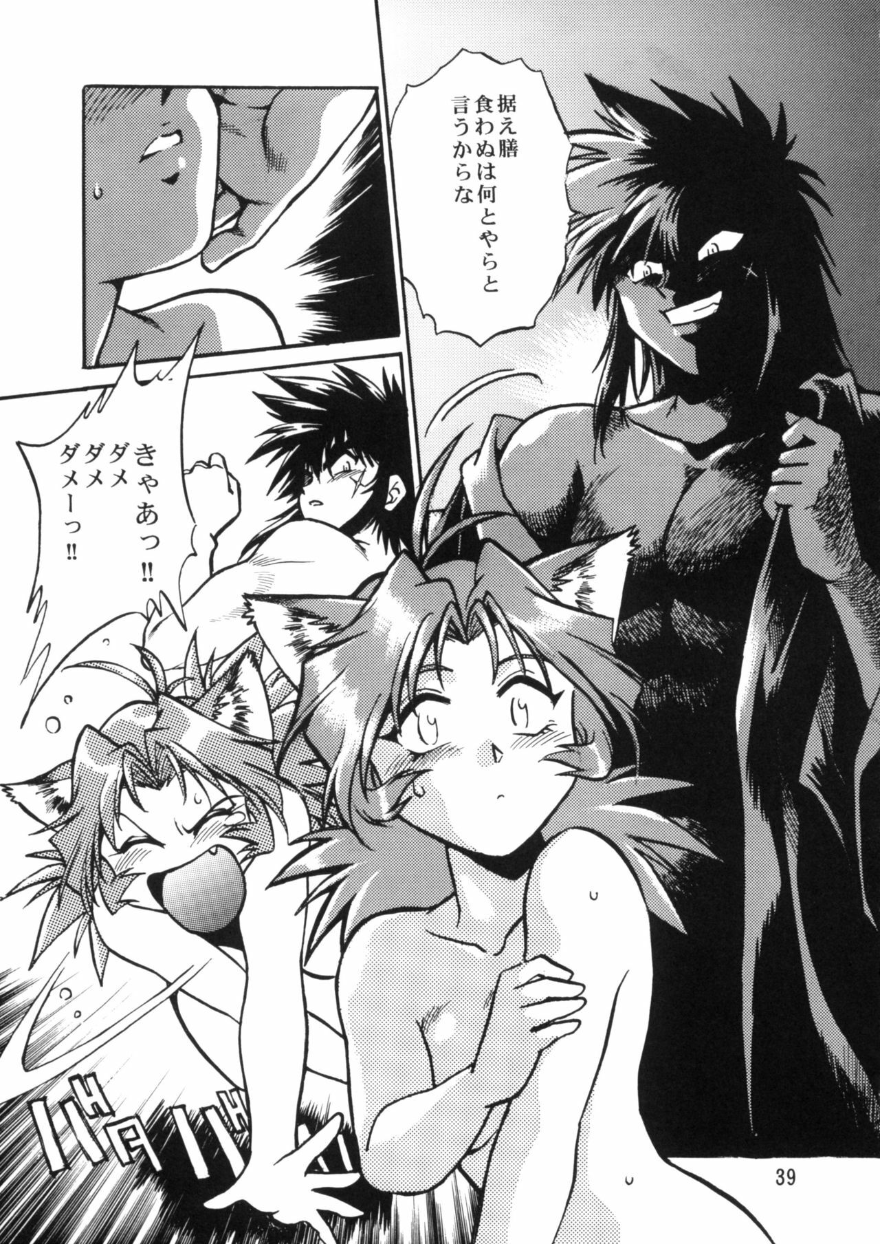 (C61) [Studio Katsudon (Manabe Jouji)] Ura Ginga Sengoku Gun'yuuden Gekan page 37 full