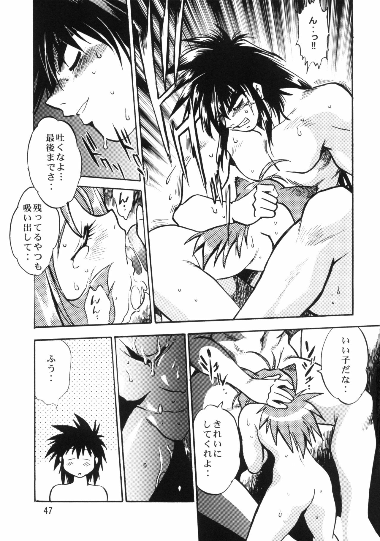 (C61) [Studio Katsudon (Manabe Jouji)] Ura Ginga Sengoku Gun'yuuden Gekan page 45 full