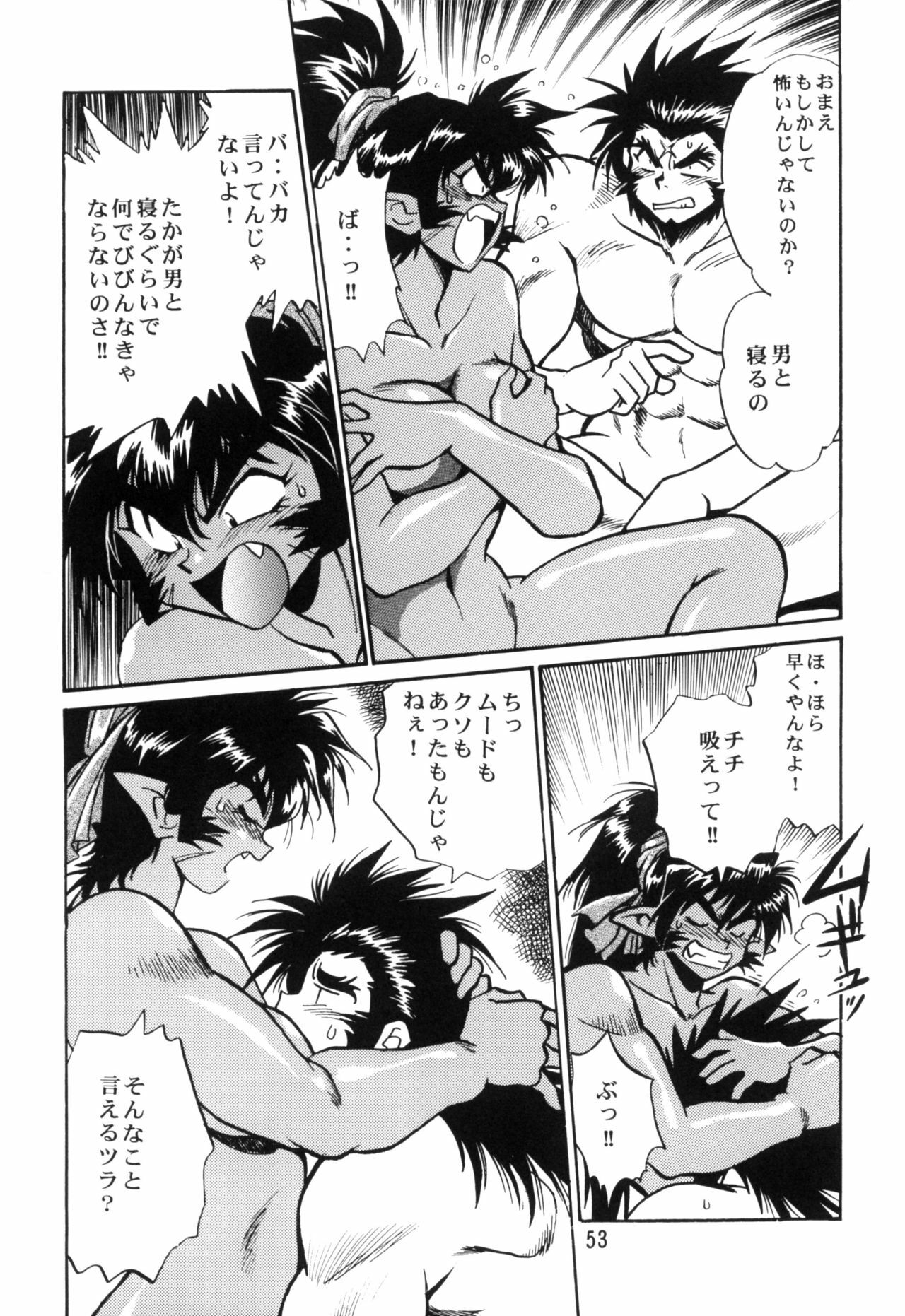 (C61) [Studio Katsudon (Manabe Jouji)] Ura Ginga Sengoku Gun'yuuden Gekan page 51 full