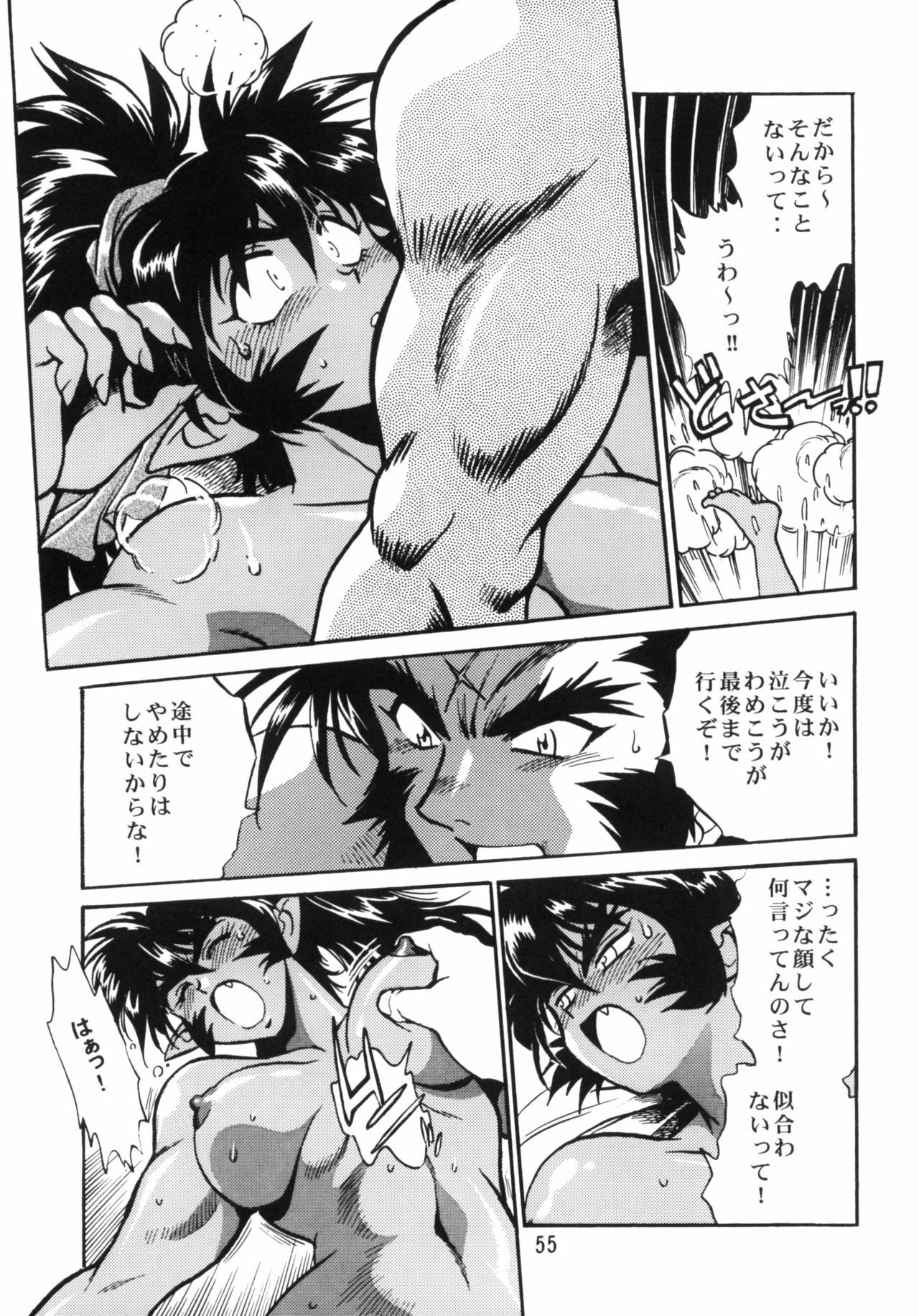 (C61) [Studio Katsudon (Manabe Jouji)] Ura Ginga Sengoku Gun'yuuden Gekan page 53 full