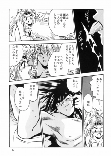 (C61) [Studio Katsudon (Manabe Jouji)] Ura Ginga Sengoku Gun'yuuden Gekan - page 15