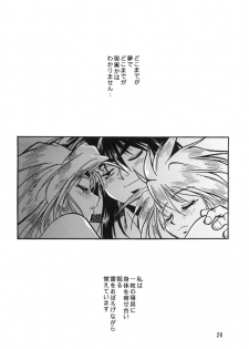 (C61) [Studio Katsudon (Manabe Jouji)] Ura Ginga Sengoku Gun'yuuden Gekan - page 24