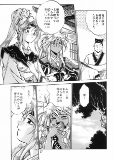 (C61) [Studio Katsudon (Manabe Jouji)] Ura Ginga Sengoku Gun'yuuden Gekan - page 25