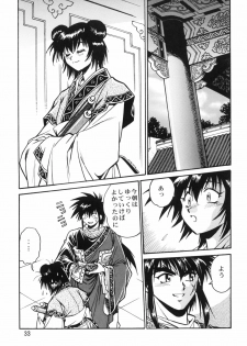 (C61) [Studio Katsudon (Manabe Jouji)] Ura Ginga Sengoku Gun'yuuden Gekan - page 31