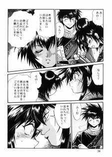 (C61) [Studio Katsudon (Manabe Jouji)] Ura Ginga Sengoku Gun'yuuden Gekan - page 32