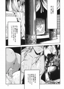 (C61) [Studio Katsudon (Manabe Jouji)] Ura Ginga Sengoku Gun'yuuden Gekan - page 3