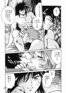 (C61) [Studio Katsudon (Manabe Jouji)] Ura Ginga Sengoku Gun'yuuden Gekan - page 41